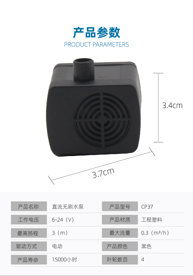 直流无刷水泵