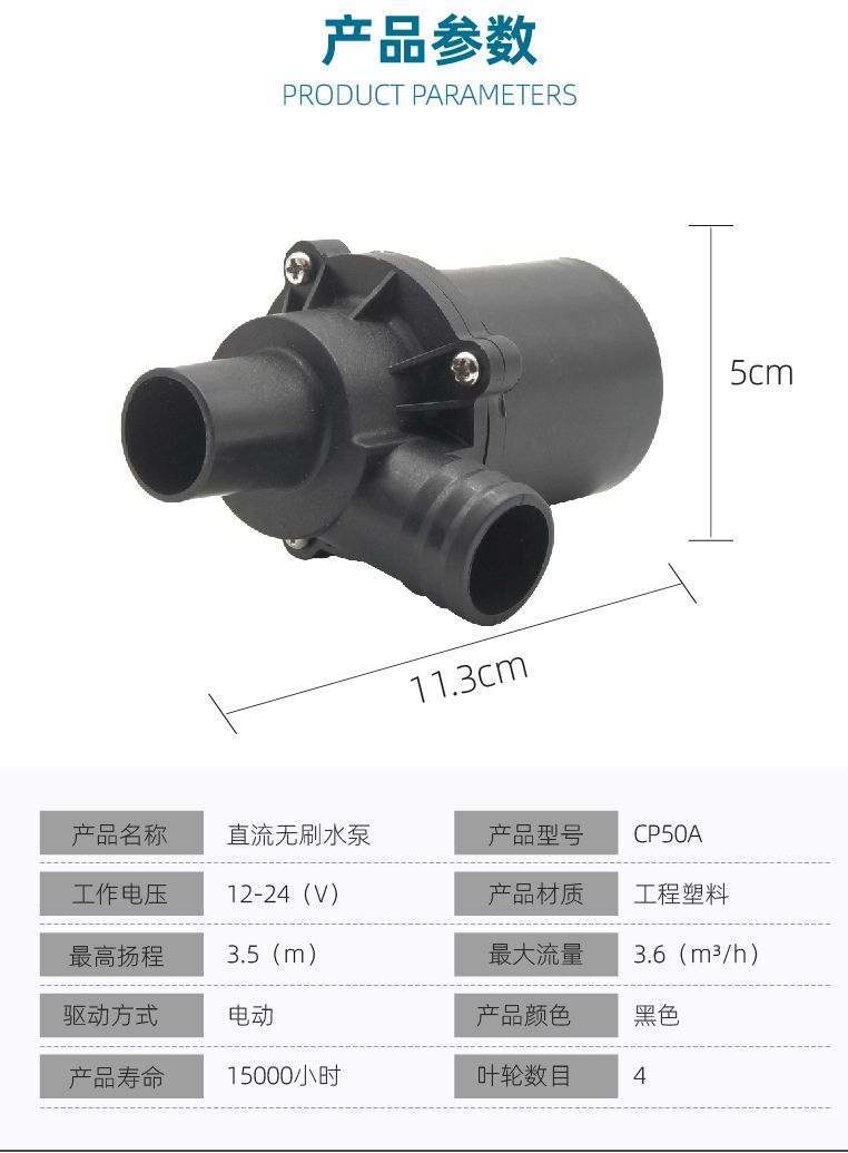 12-24V无堵塞潜水泵